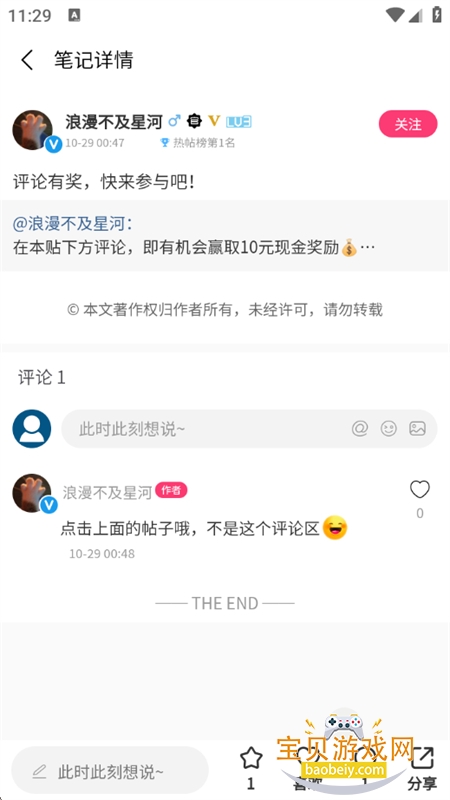 ʰȤУapp׿ֻv1.1.1 ׿ͼ4.