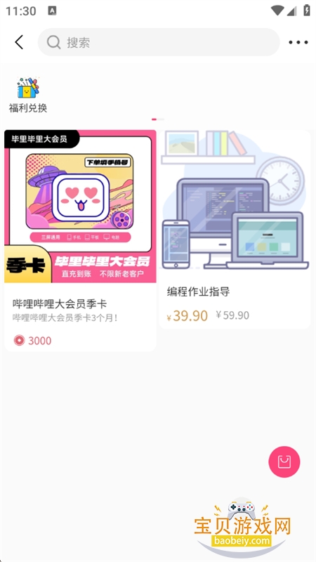 ʰȤУapp׿ֻv1.1.1 ׿ͼ7.