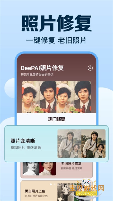 DeePAIƬ޸appٷ°v1.0.3.1002 ׿ͼ0.