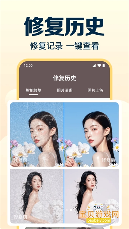 DeePAIƬ޸appٷ°v1.0.3.1002 ׿ͼ3.