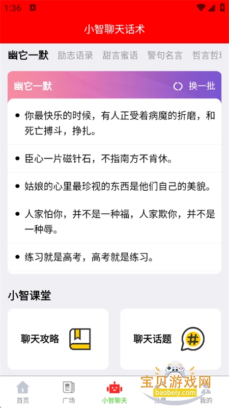 ɫԻ׿appֻv3.7.0 ׿ͼ4.