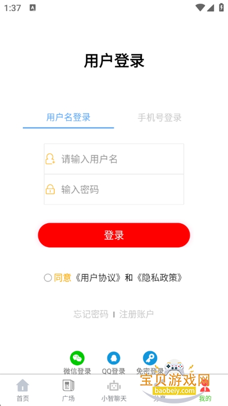 ɫԻ׿appֻv3.7.0 ׿ͼ5.