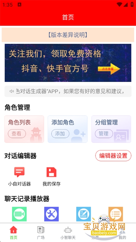 ɫԻ׿appֻv3.7.0 ׿ͼ1.