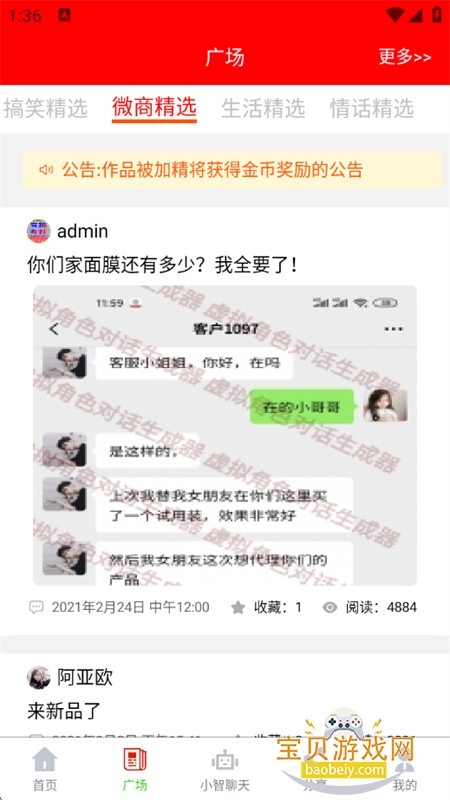 ɫԻ׿appֻv3.7.0 ׿ͼ2.