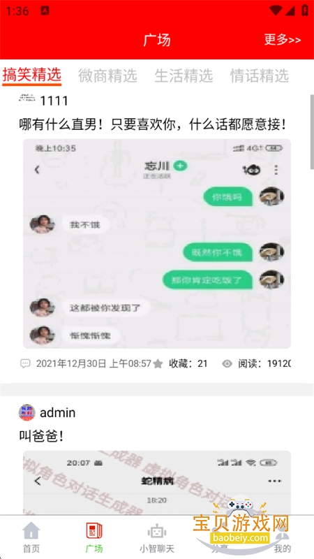 ɫԻ׿appֻv3.7.0 ׿ͼ3.