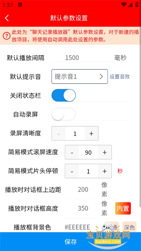 ɫԻ׿appֻv3.7.0 ׿ͼ6.