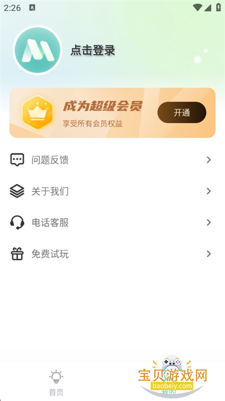 ˼άͼmindappٷ°汾v3.0.4 ׿ͼ5.