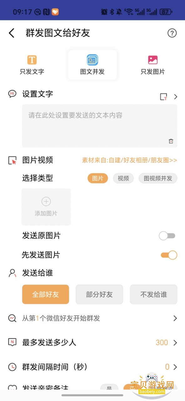΢Сֻapp°3.5.3 ׿ͼ3.