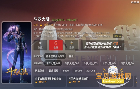 è4k׿app°汾2025v3.0.3 ׿ͼ1.