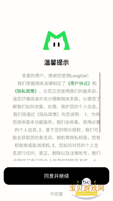 longcat aiģappٷ°2025v0.6.0 ׿ͼ6.