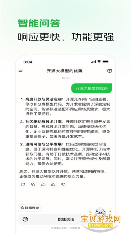 longcat aiģappٷ°2025v0.6.0 ׿ͼ5.