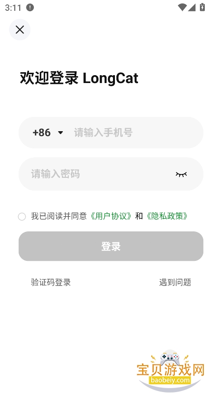 longcat aiģappٷ°2025v0.6.0 ׿ͼ3.
