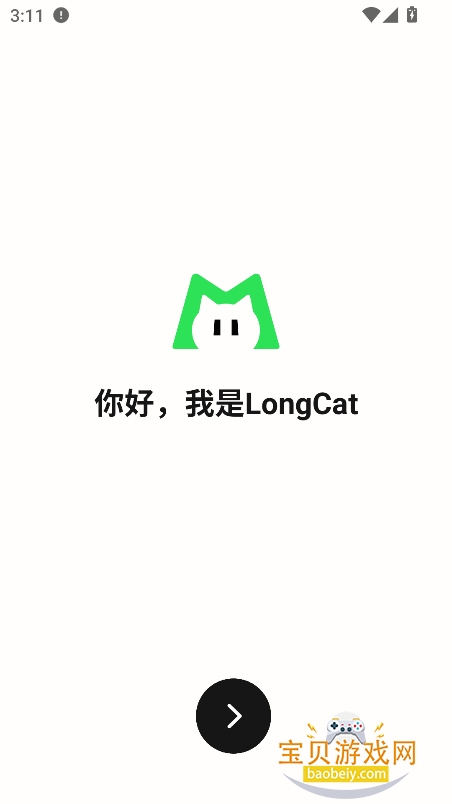 longcat aiģappٷ°2025v0.6.0 ׿ͼ7.