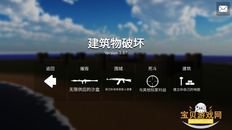 Ǩģذװֻ3.87 ׿ͼ3.