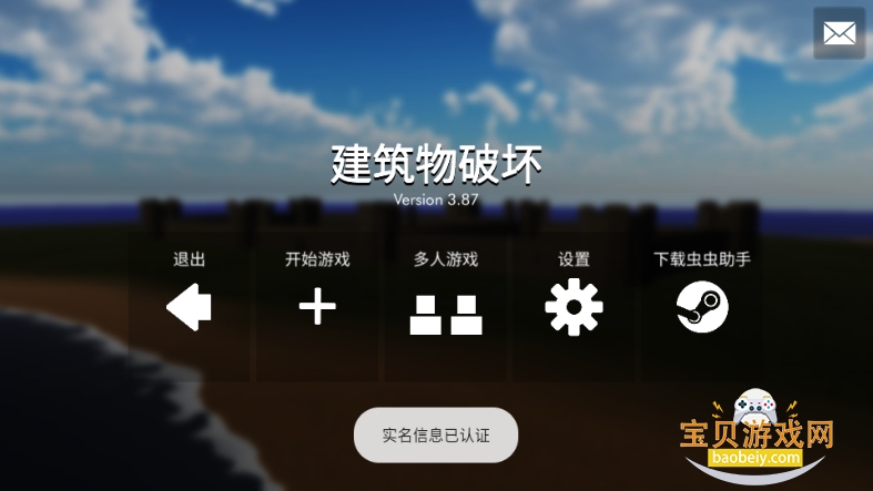 Ǩģذװֻ3.87 ׿ͼ4.