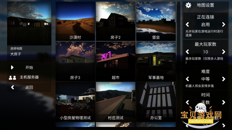 Ǩģذװֻ3.87 ׿ͼ2.