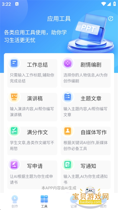 TomePPT׿ֻv3.0.0 ׿ͼ4.