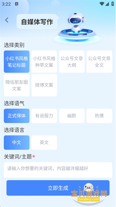 TomePPT׿ֻv3.0.0 ׿ͼ6.