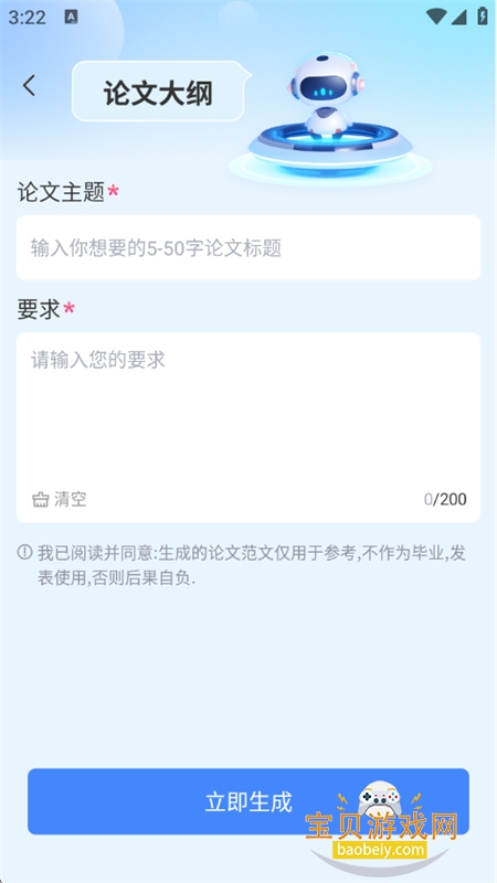 TomePPT׿ֻv3.0.0 ׿ͼ7.