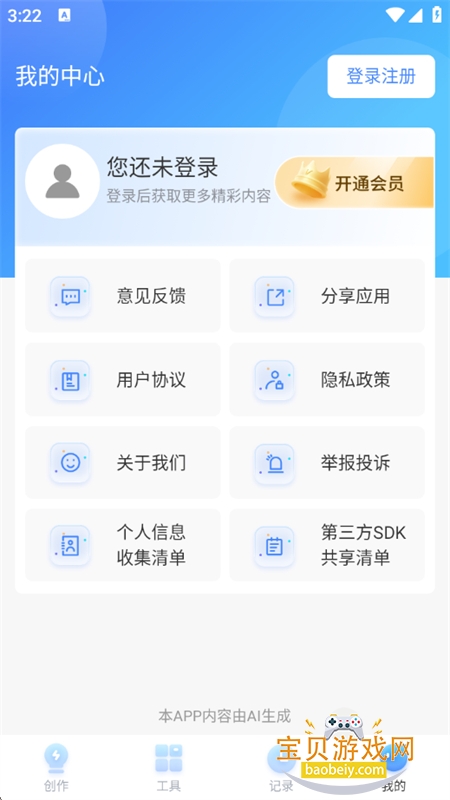 TomePPT׿ֻv3.0.0 ׿ͼ8.