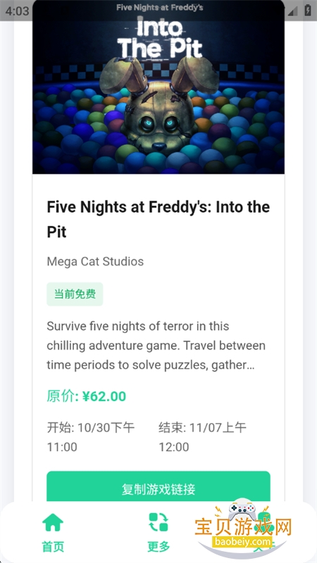 EpicϷappٷֻv1.0 ׿ͼ1.