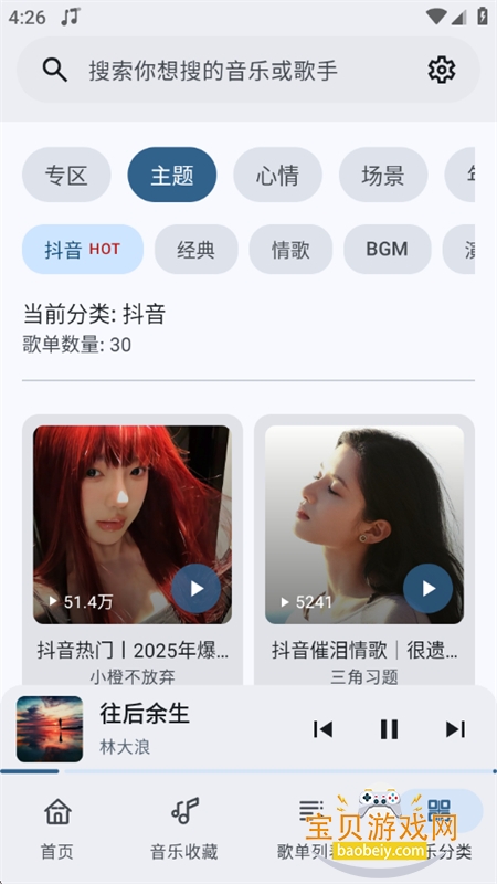 ���������޸���app�ٷ������ֻ���v1.0.8 ��׿���ͼ2.