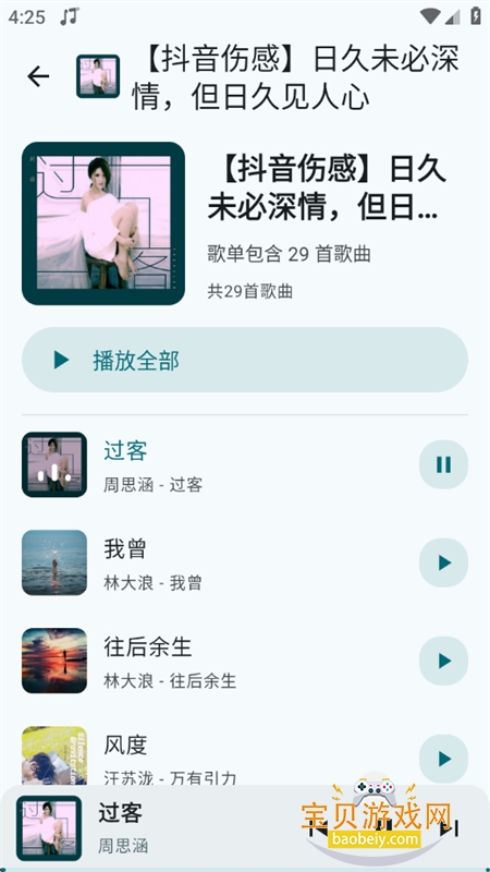 ���������޸���app�ٷ������ֻ���v1.0.8 ��׿���ͼ1.