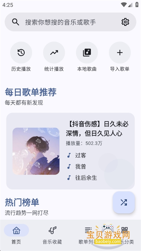 ���������޸���app�ٷ������ֻ���v1.0.8 ��׿���ͼ0.