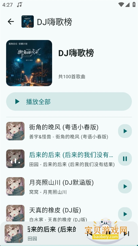 ���������޸���app�ٷ������ֻ���v1.0.8 ��׿���ͼ5.