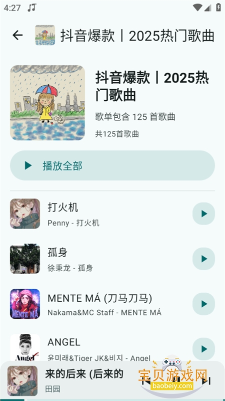 ���������޸���app�ٷ������ֻ���v1.0.8 ��׿���ͼ6.