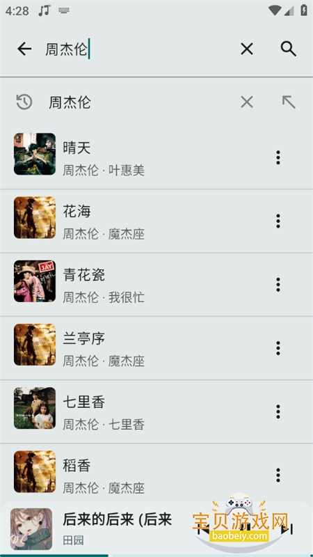 ���������޸���app�ٷ������ֻ���v1.0.8 ��׿���ͼ7.