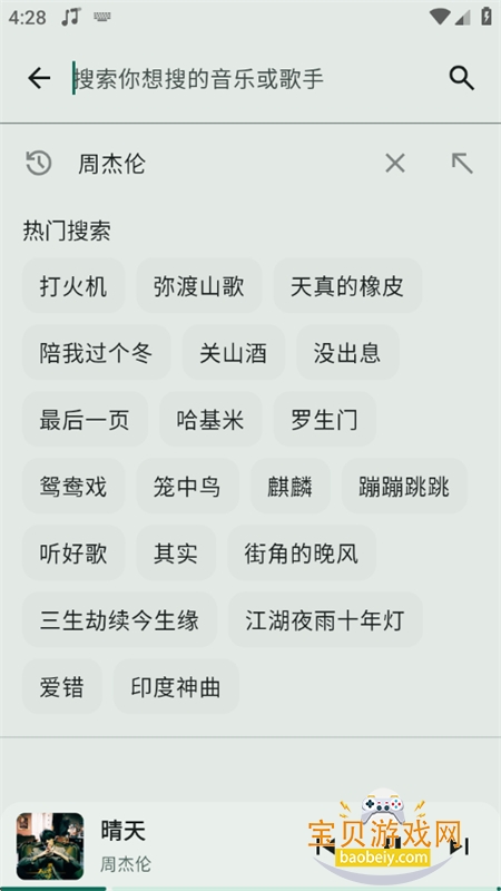 ���������޸���app�ٷ������ֻ���v1.0.8 ��׿���ͼ10.