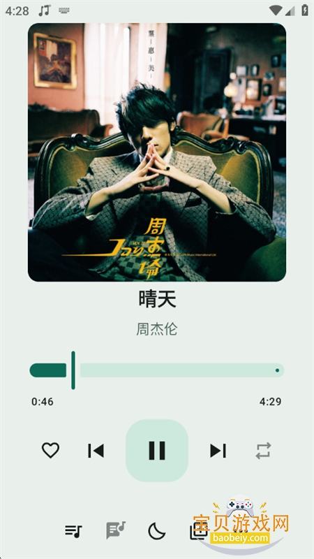 ���������޸���app�ٷ������ֻ���v1.0.8 ��׿���ͼ9.