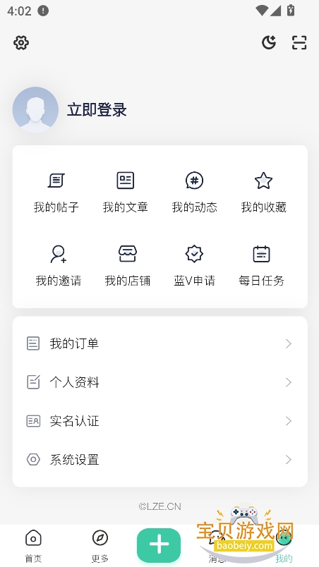 LZEappٷֻv1.1.0 ׿ͼ2.