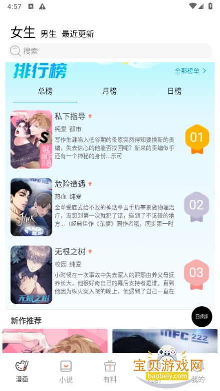 3.0汾ذװv3.0׿ͼ2.