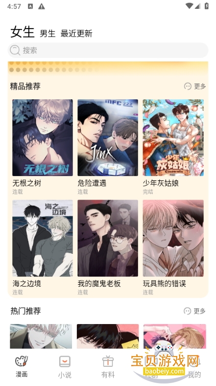 3.0汾ذװv3.0׿ͼ4.