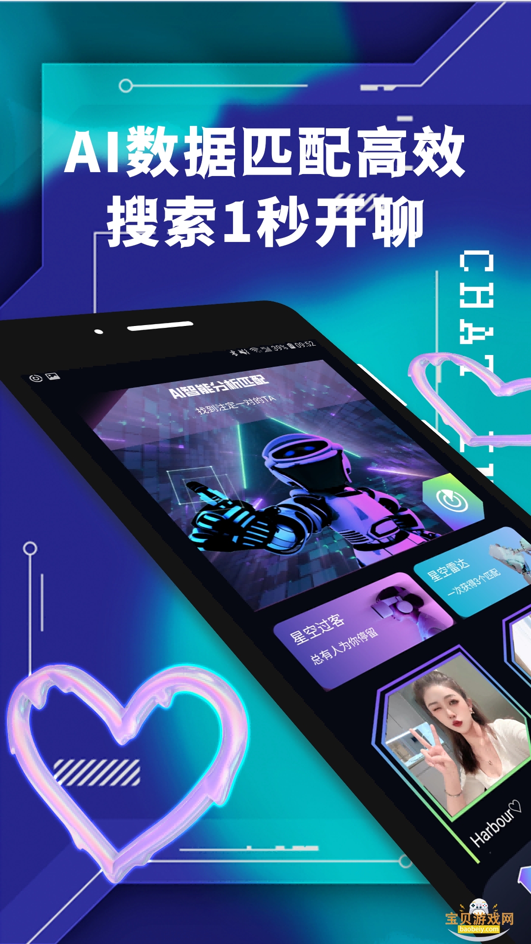 potangceapp°1.0.0 ׿ͼ3.