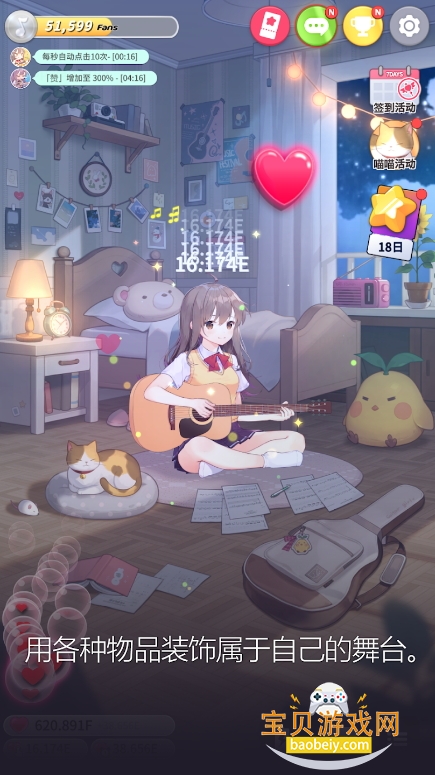 ŮϷ׿°(Guitar Girl)8.0.0 °ͼ0.