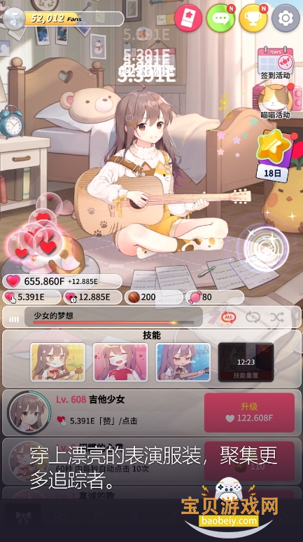 ŮϷ׿°(Guitar Girl)8.0.0 °ͼ1.