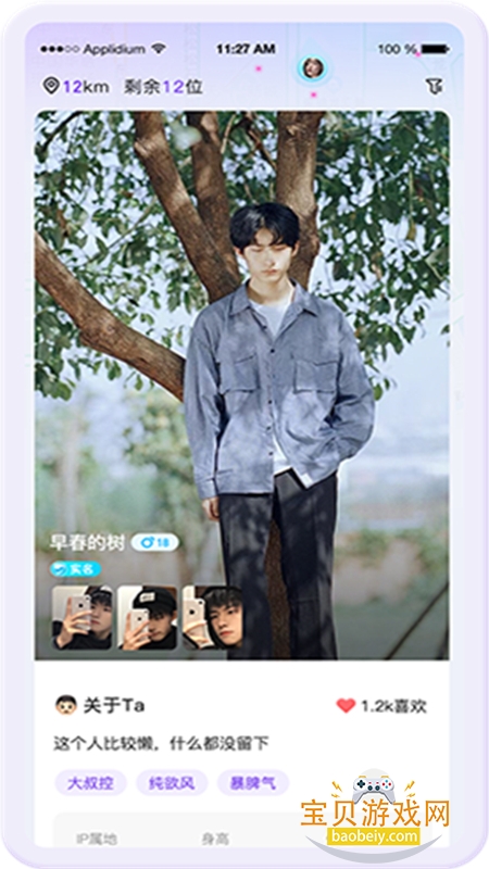 keychat罻ƽ̨appֻv2.1.0 ׿ͼ4.