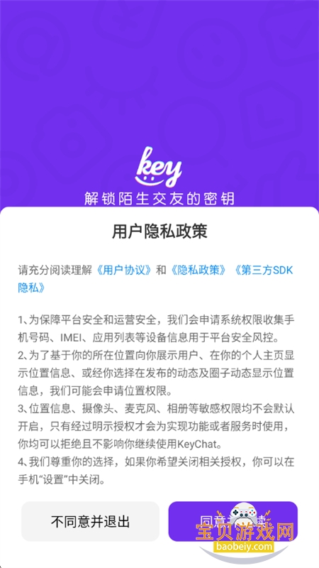 keychat罻ƽ̨appֻv2.1.0 ׿ͼ2.