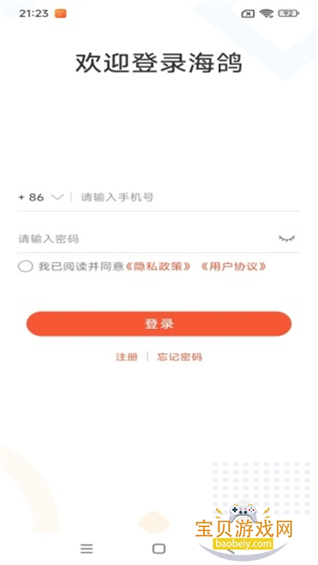 app׿ֻv1.2.4 ׿ͼ0.