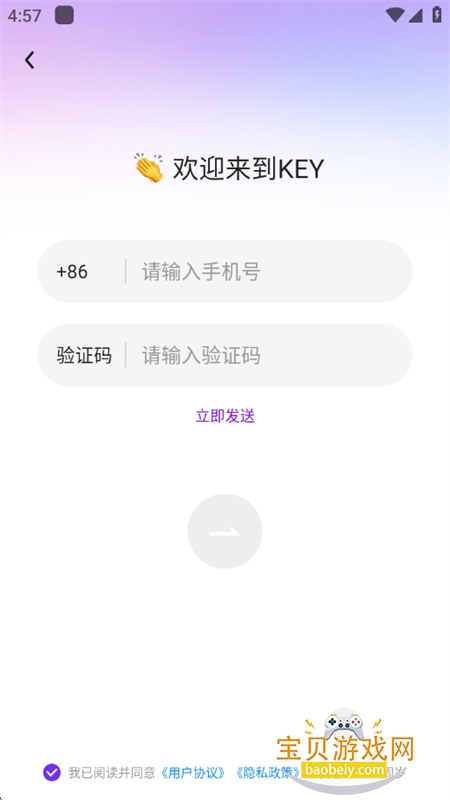 keychat罻ƽ̨appֻv2.1.0 ׿ͼ5.