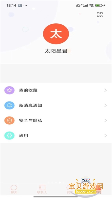 app׿ֻv1.2.4 ׿ͼ5.