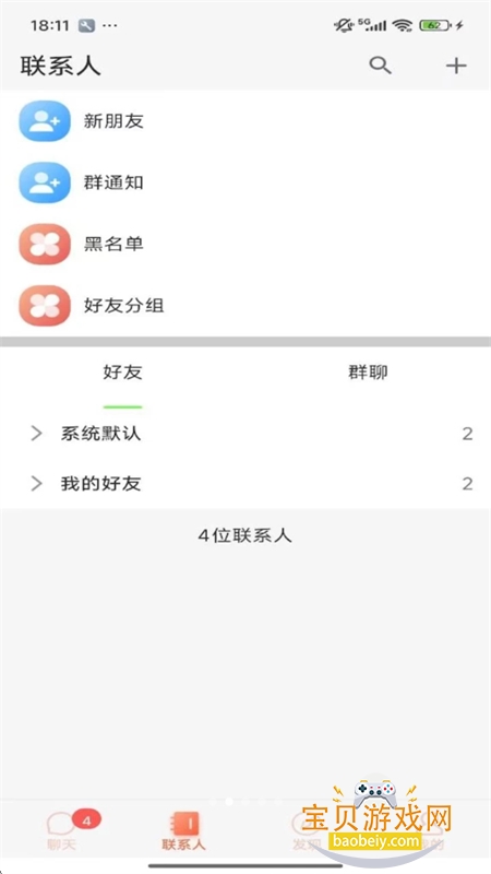 app׿ֻv1.2.4 ׿ͼ2.