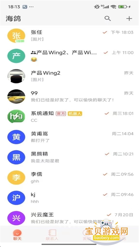 app׿ֻv1.2.4 ׿ͼ4.