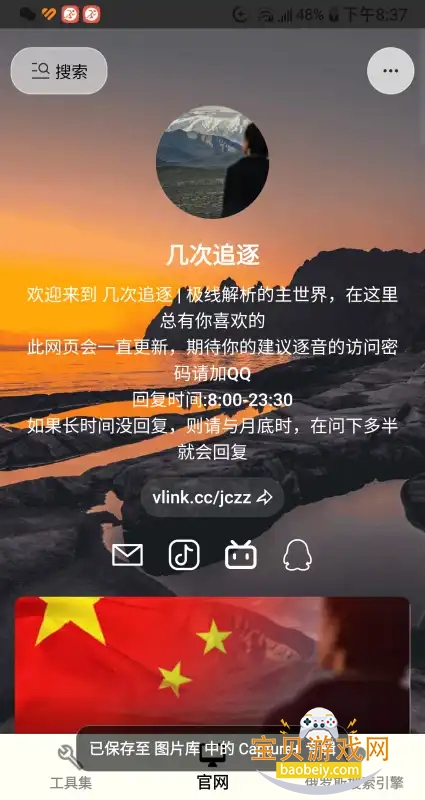 ߽app°v2.4.1 Ѱͼ2.