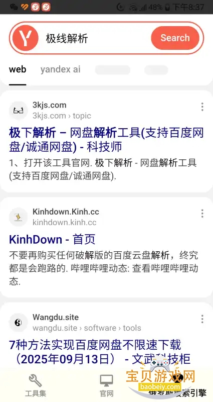 ߽app°v2.4.1 Ѱͼ3.