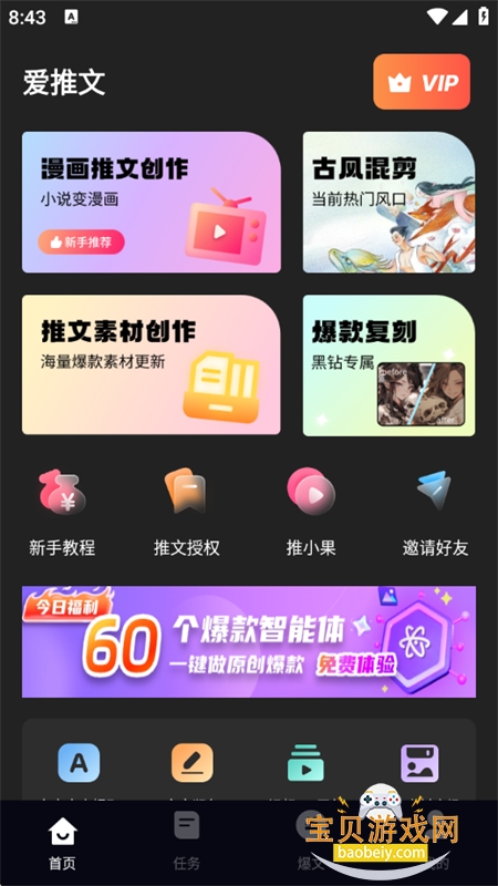 appٷ°汾v2.3.1 ׿ͼ2.