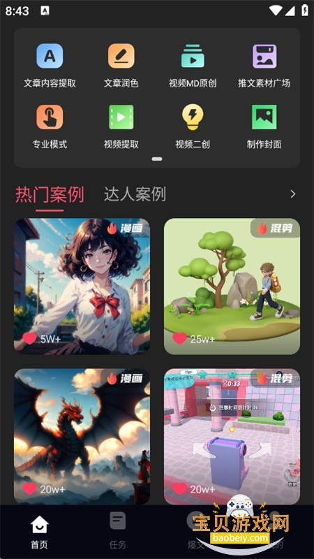 appٷ°汾v2.3.1 ׿ͼ4.